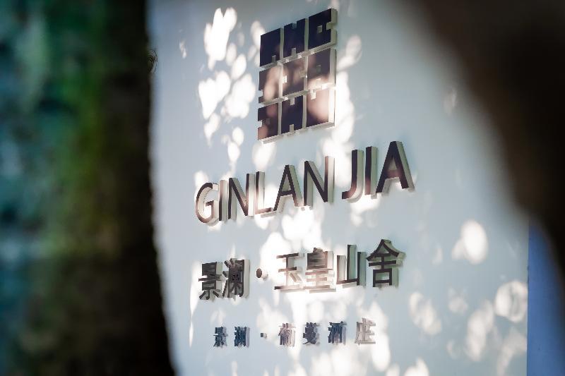 Ginlanjia Yuhuang Mountains Hotel หางโจว ภายนอก รูปภาพ